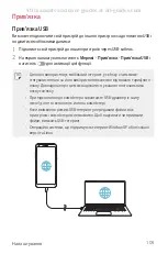 Preview for 298 page of LG LG-M700AN User Manual