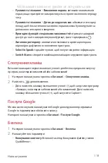 Preview for 309 page of LG LG-M700AN User Manual