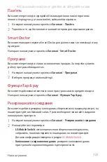 Preview for 312 page of LG LG-M700AN User Manual