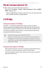 Preview for 316 page of LG LG-M700AN User Manual