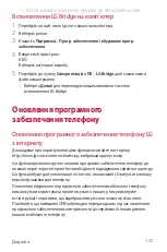 Preview for 317 page of LG LG-M700AN User Manual