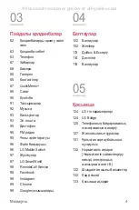 Preview for 335 page of LG LG-M700AN User Manual