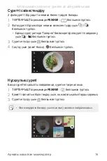 Preview for 349 page of LG LG-M700AN User Manual