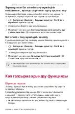 Preview for 358 page of LG LG-M700AN User Manual