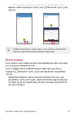 Preview for 359 page of LG LG-M700AN User Manual