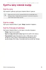 Preview for 366 page of LG LG-M700AN User Manual