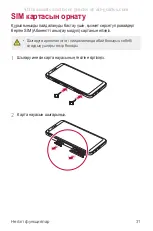 Preview for 367 page of LG LG-M700AN User Manual