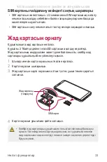 Preview for 370 page of LG LG-M700AN User Manual