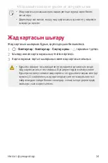 Preview for 371 page of LG LG-M700AN User Manual