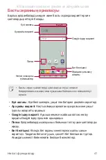 Preview for 379 page of LG LG-M700AN User Manual