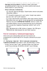 Preview for 381 page of LG LG-M700AN User Manual