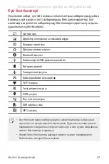 Preview for 382 page of LG LG-M700AN User Manual