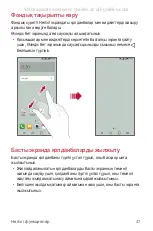 Preview for 387 page of LG LG-M700AN User Manual