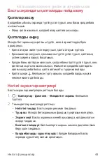 Preview for 388 page of LG LG-M700AN User Manual