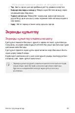 Preview for 389 page of LG LG-M700AN User Manual