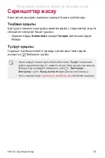 Preview for 395 page of LG LG-M700AN User Manual