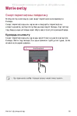 Preview for 396 page of LG LG-M700AN User Manual