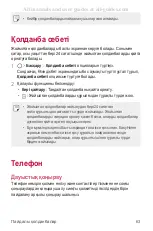 Preview for 406 page of LG LG-M700AN User Manual