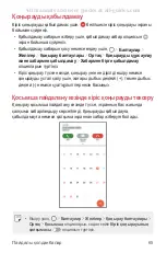 Preview for 408 page of LG LG-M700AN User Manual