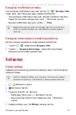 Preview for 411 page of LG LG-M700AN User Manual