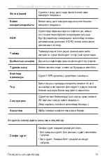 Preview for 419 page of LG LG-M700AN User Manual