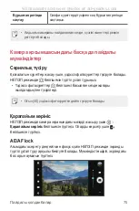 Preview for 420 page of LG LG-M700AN User Manual