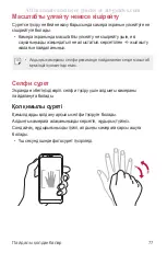 Preview for 423 page of LG LG-M700AN User Manual