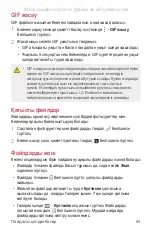 Preview for 431 page of LG LG-M700AN User Manual