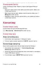 Preview for 432 page of LG LG-M700AN User Manual