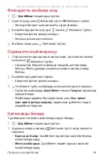 Preview for 436 page of LG LG-M700AN User Manual