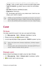 Preview for 437 page of LG LG-M700AN User Manual