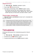 Preview for 439 page of LG LG-M700AN User Manual