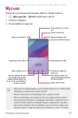 Preview for 441 page of LG LG-M700AN User Manual