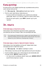 Preview for 442 page of LG LG-M700AN User Manual