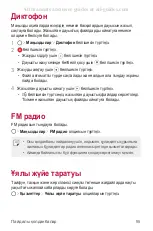 Preview for 444 page of LG LG-M700AN User Manual