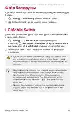 Preview for 445 page of LG LG-M700AN User Manual