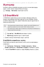 Preview for 447 page of LG LG-M700AN User Manual