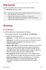 Preview for 453 page of LG LG-M700AN User Manual