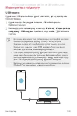 Preview for 461 page of LG LG-M700AN User Manual