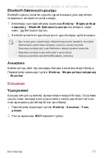 Preview for 463 page of LG LG-M700AN User Manual