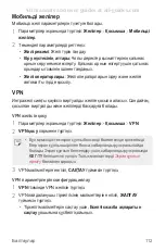 Preview for 465 page of LG LG-M700AN User Manual