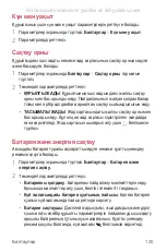 Preview for 474 page of LG LG-M700AN User Manual