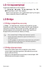 Preview for 479 page of LG LG-M700AN User Manual