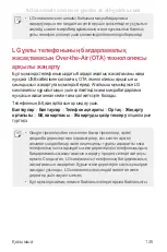 Preview for 481 page of LG LG-M700AN User Manual