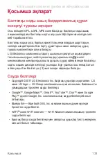 Preview for 490 page of LG LG-M700AN User Manual