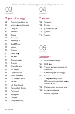 Preview for 499 page of LG LG-M700AN User Manual