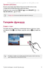 Preview for 515 page of LG LG-M700AN User Manual