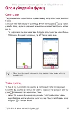 Preview for 523 page of LG LG-M700AN User Manual