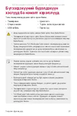 Preview for 527 page of LG LG-M700AN User Manual