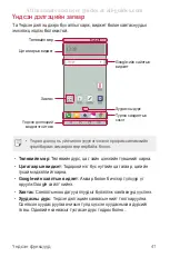 Preview for 544 page of LG LG-M700AN User Manual